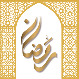 رمضان كريم 